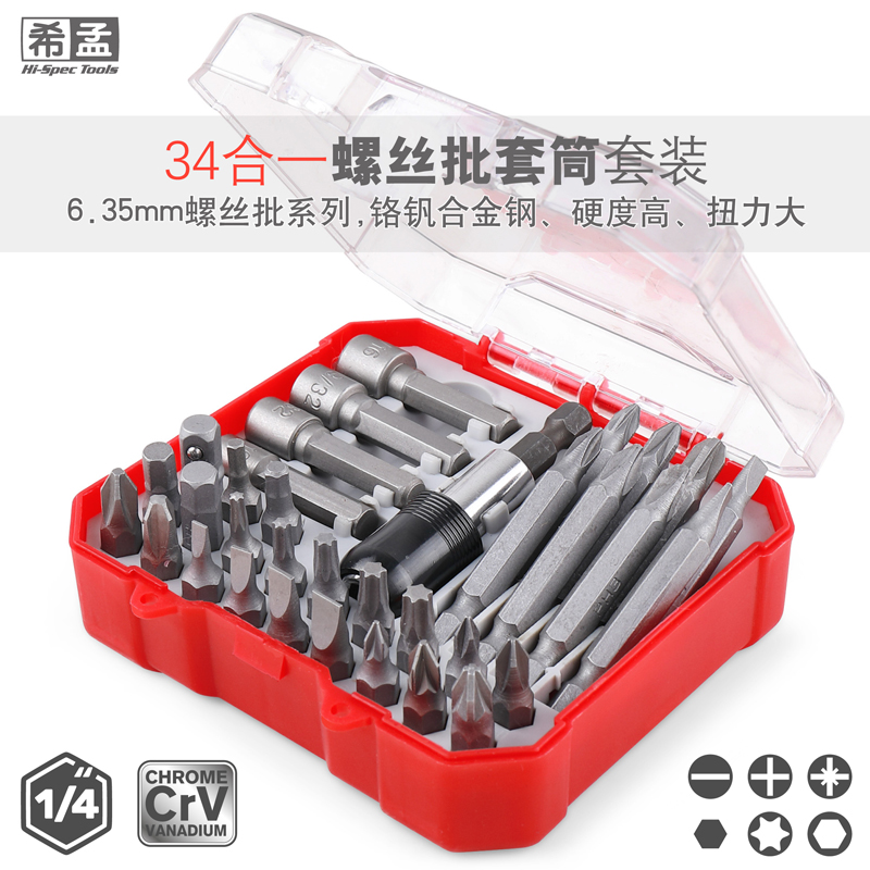 Ximeng screwdriver head electric screwdriver cone head hexagonal screw head batch head set cross hexagonal plum blossom word