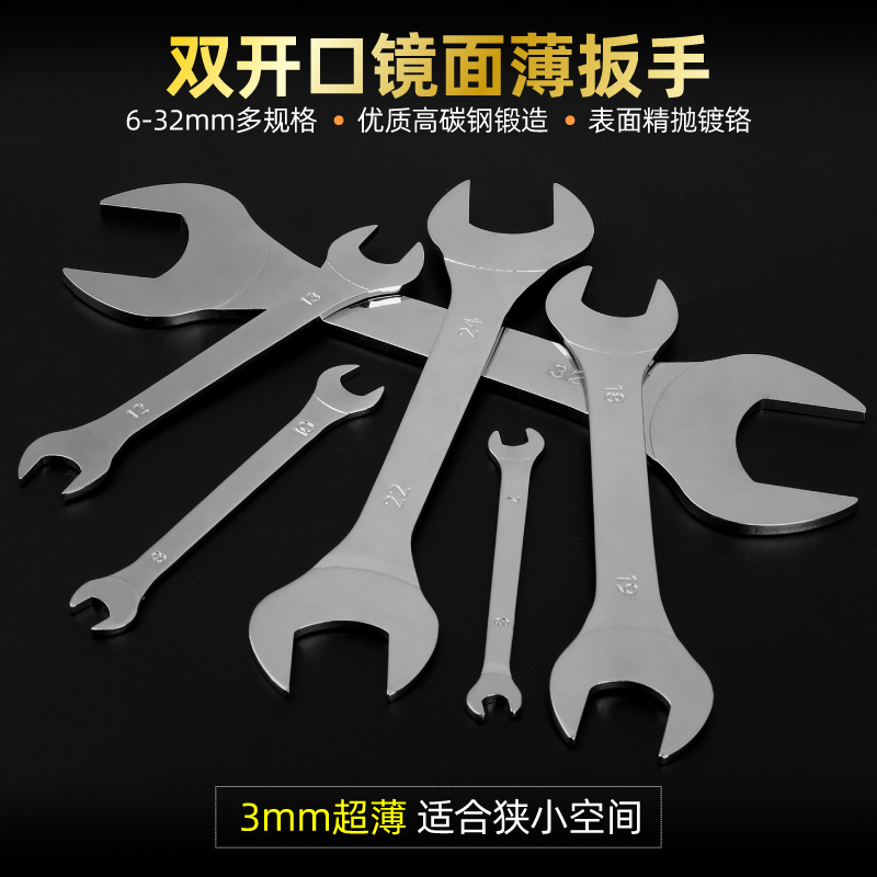 Ultra-thin open wrench double-headed sluggish wrench 8-10 sheet type 12 fork fixed wrench 14-17 small dead mouth 19