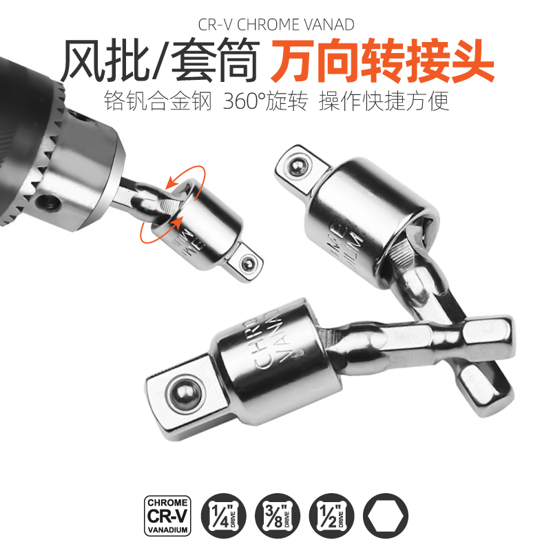 Electric driver conversion head 360 degree rotating joint joint roller cockpin rotating head rotating head