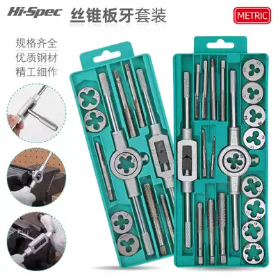 Alloy steel screw tapping plate tooth set Manual plate tooth Screw tapping Screw tapping Tapping Hardware tapping tools Screw tapping set wire device