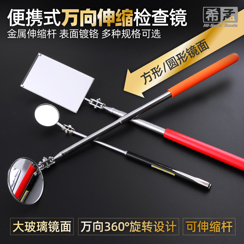 Car bottom inspection glass inspection glass chassis mirror ducted endoscope Car chassis mirror universal telescopic folding visiting mirror