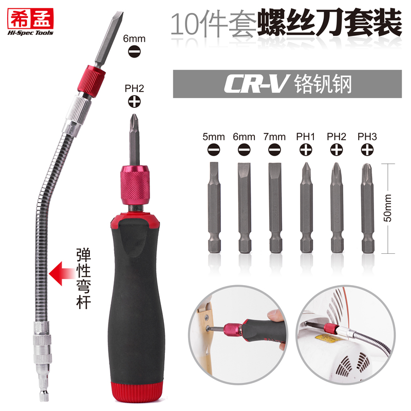 Himonte cross screwdriver screwdriver screw screwdriver bending lever screwdriver home multifunction screwdriver kit set