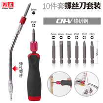 Himonte Cross Screwdriver Change Knife Changing Cone Bending Rod Screwdriver Home Multifunction Screwdriver Suit