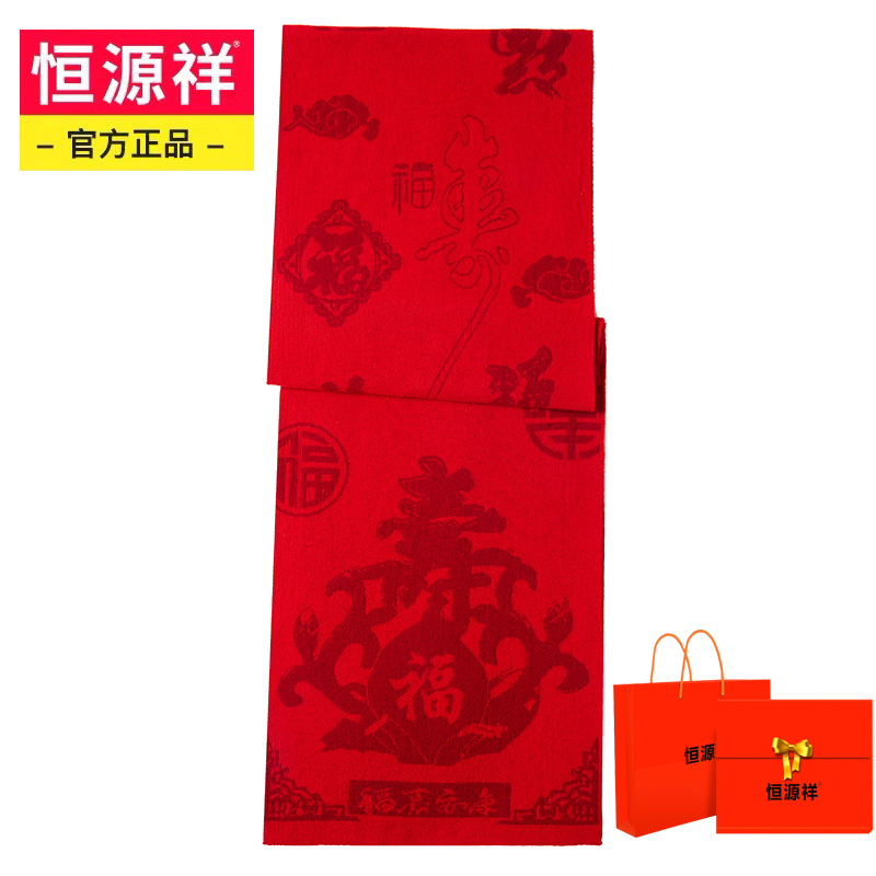 Hengyuanxiang Pure Wool Chinese Red Scarf for Men and Women, Thickened for Warmth in Winter, Birthday Gift for the Elderly, Longevity Scarf