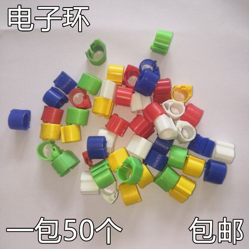 Pigeon supplies and utensils carrier pigeon foot ring foot ring opening identification ring mark ring electronic ring custom ring clasp ring