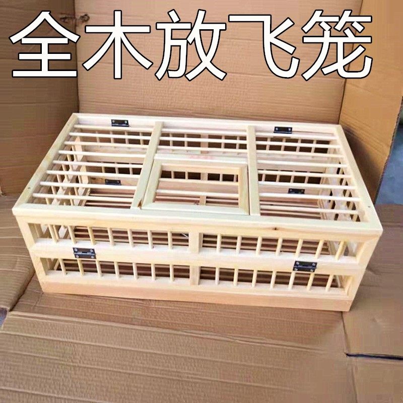 Pigeon supplies and utensils Pigeon cage full wooden flying cage training report cage pigeon training pigeon cage carrier pigeon report cage