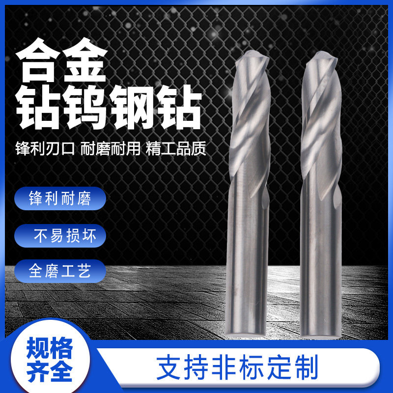 Lengthened carbide drill bit tungsten steel drill 2 2 1 2 2 2 3 2 4 2 5 2 6 2 7 2 8 2 9