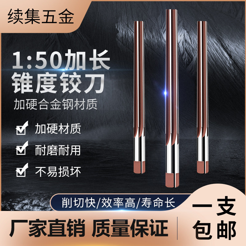 1:50 lengthened high-speed steel HSS alloy steel 1 ratio 50 taper hinged knife 3 5 6 8 10 12 * 100 * 200-Taobao