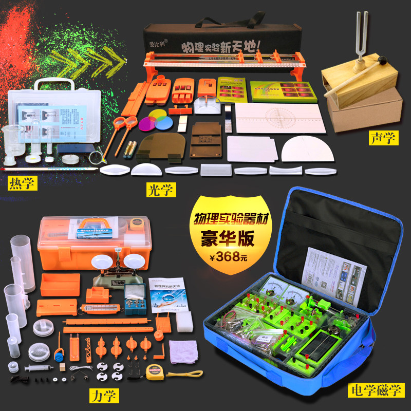 Купить Оборудование для лаборатории Звезда чемпионы средней школы ...