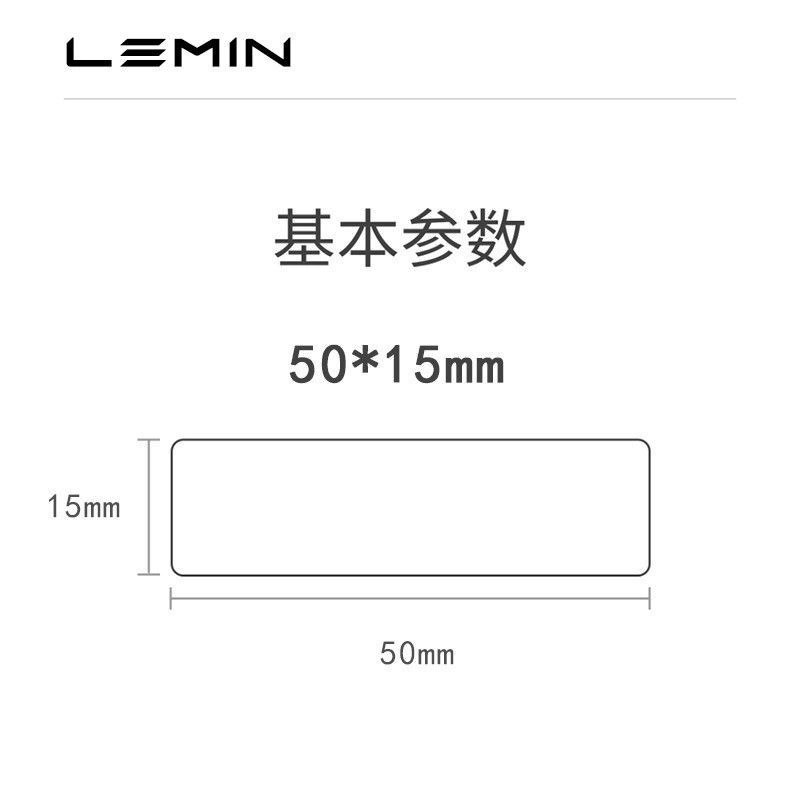 Lemin cloud Máy dán nhãn gia dụng LEMIN L1S Máy in nhãn cầm tay cầm tay nhỏ Máy dán nhãn Bluetooth mini tự dính Giấy nhiệt tự dính chống thấm nước và chống rách