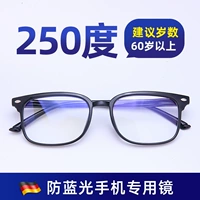 1701 черный +250 градусов
