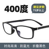 #8029 Anti -Blue Light Black+400 градусов