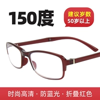 #8082 Anti -Blue Light Red +150 градусов