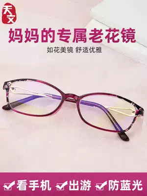 Fashion brand presbya glasses official flagship store ladies old age glasses air quality anti-blue glasses female foreign pie