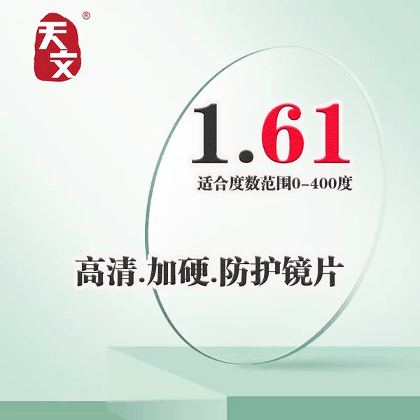 Товары от 天文眼镜旗舰店
