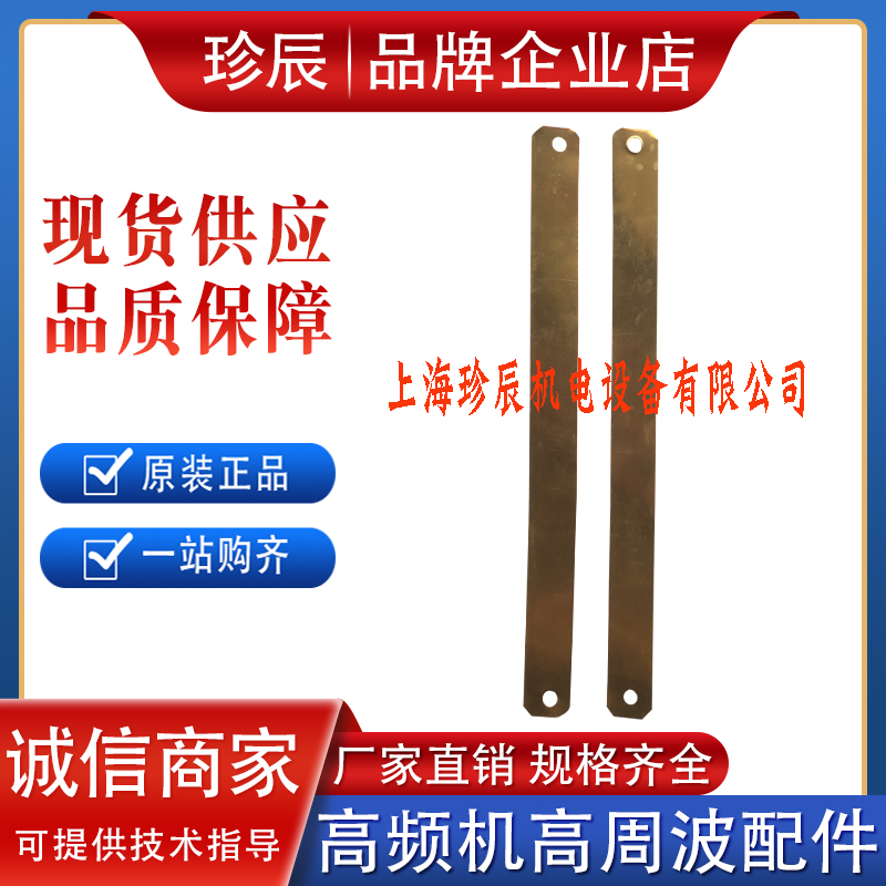 5KW8KW10KW12 kW HF HF HF HF HV Vacuum Vacuum Tube Filament Connects Copper Leather