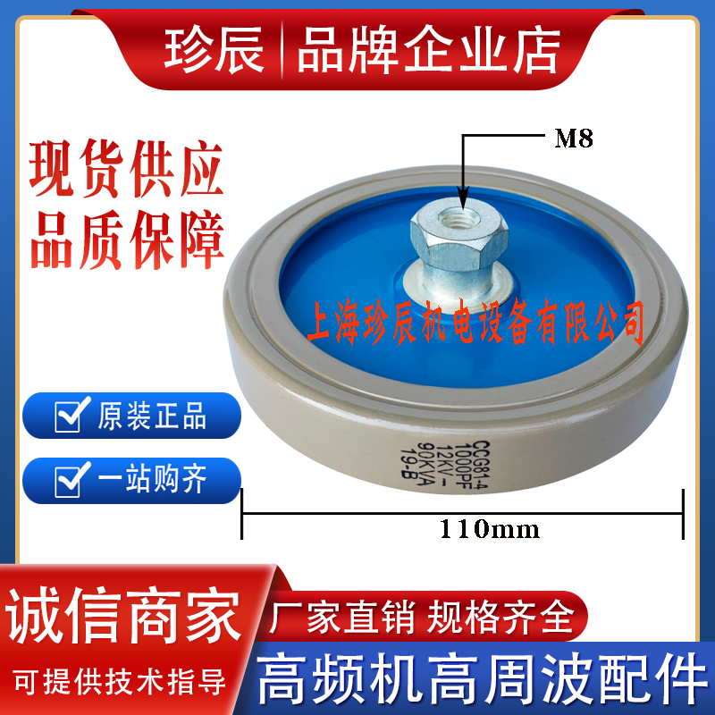 CCG81-4 CCG81-4 DT110 DT110 1500PF 9KV 12KV-90KVA 12KV-90KVA high frequency high-pressure ceramic dielectric capacity