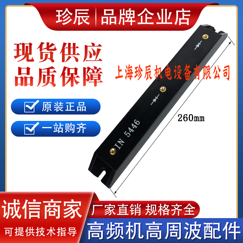 FHVP5446 FHVP5446 IN5446 HV2063 HV2063 pressure diode high-week-wave high frequency thermo-fit machine to rectify silicon pile