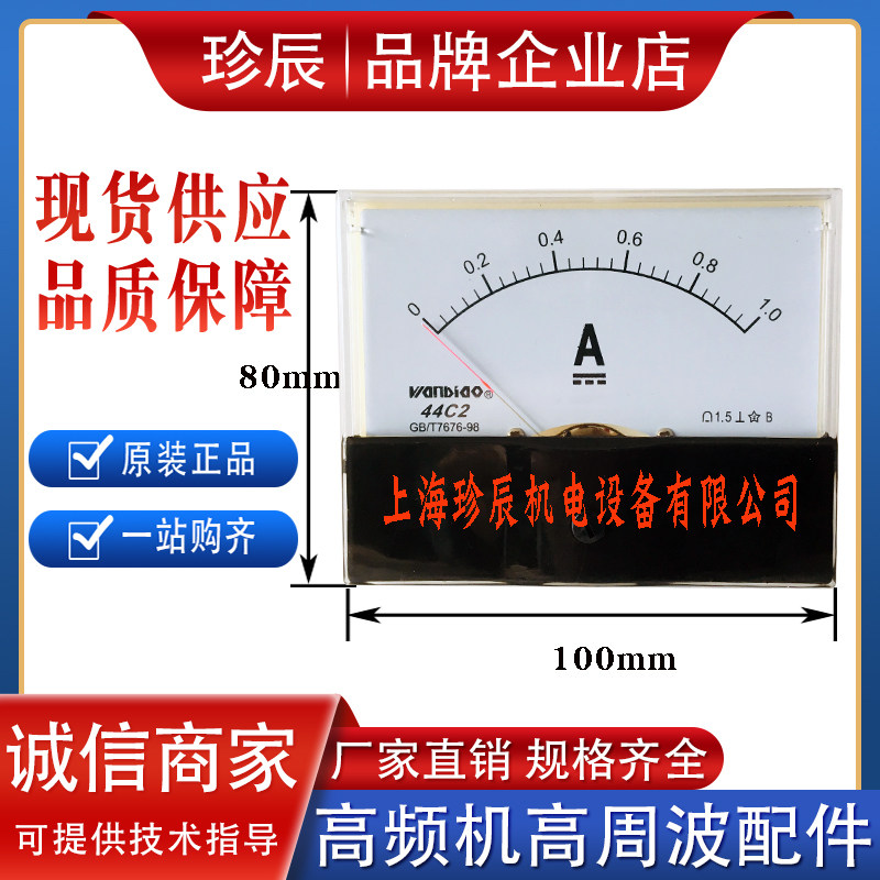44C2 44C2 1A1 5A2A3A5A 5A2A3A5A Week Wave High Frequency Heat Heard Machine Screen Flow anode Grid Pointer Direct Current meter