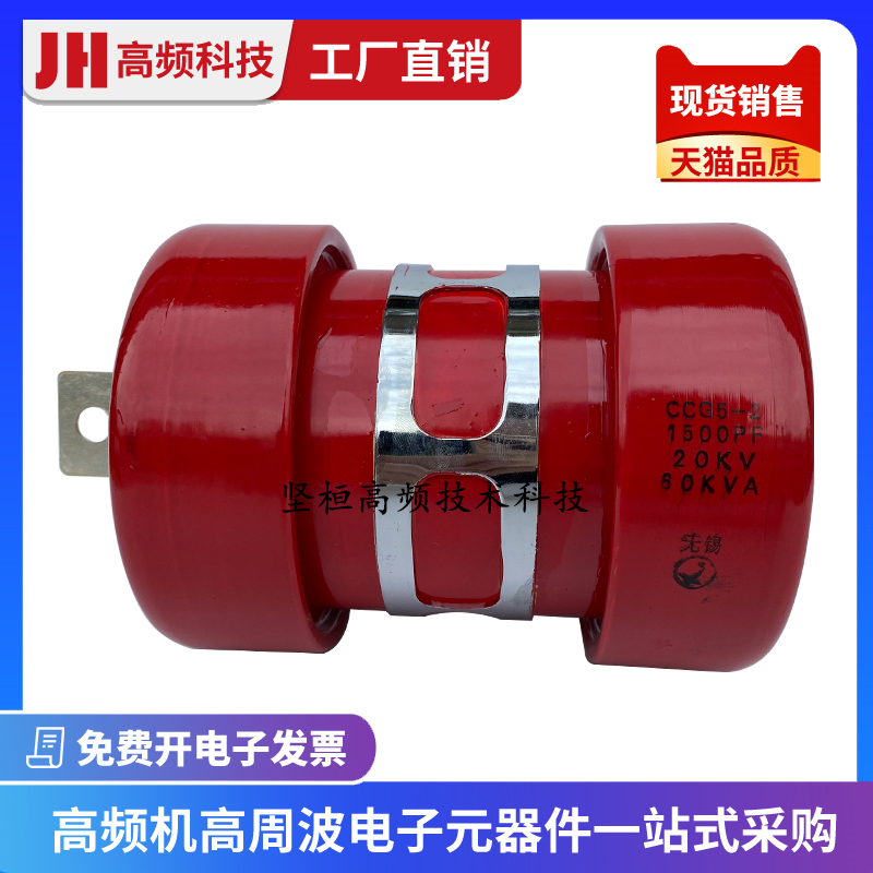 CCG5-2 1500-II 1500PF-K 20KV-100KVA High frequency high voltage ceramic dielectric capacitor