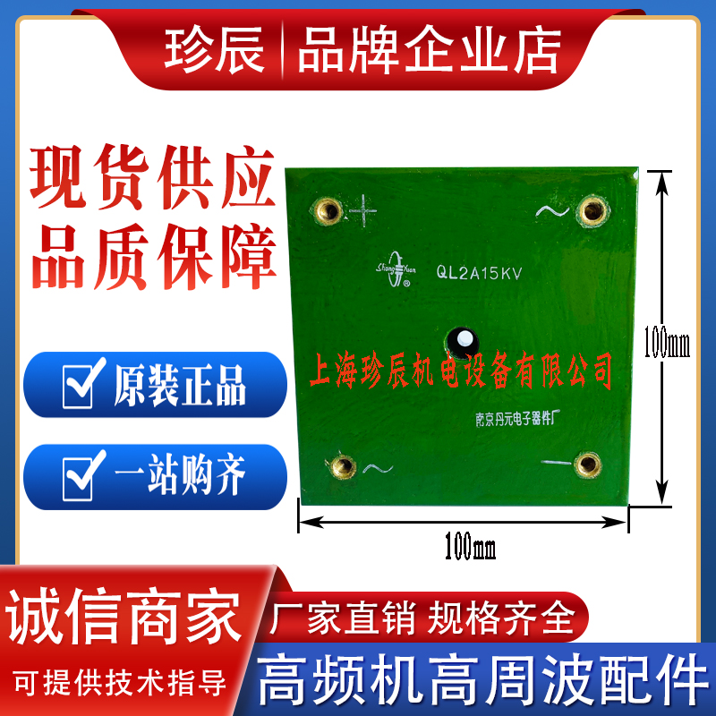 2DL QL 2A 15KV High pressure rectification bridge silicon stack high-frequency high-pressure rectification diode single-phase high-pressure rectification bridge