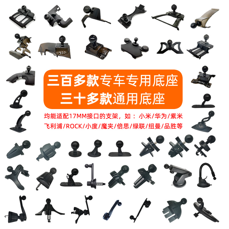 Vehicle mobile phone bracket accessories 17mm universal head meter Adhesive Base CD Mouth Round Air Outlet Retrofit