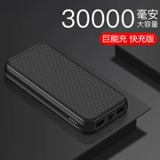 Sạc kho báu 30.000 mAh siêu mỏng nhỏ gọn 30.000 dung lượng lớn sạc nhanh hai chiều cho oppo Huawei vivo Apple Samsung điện thoại di động phổ flash sạc điện năng di động mỏng - Ngân hàng điện thoại di động