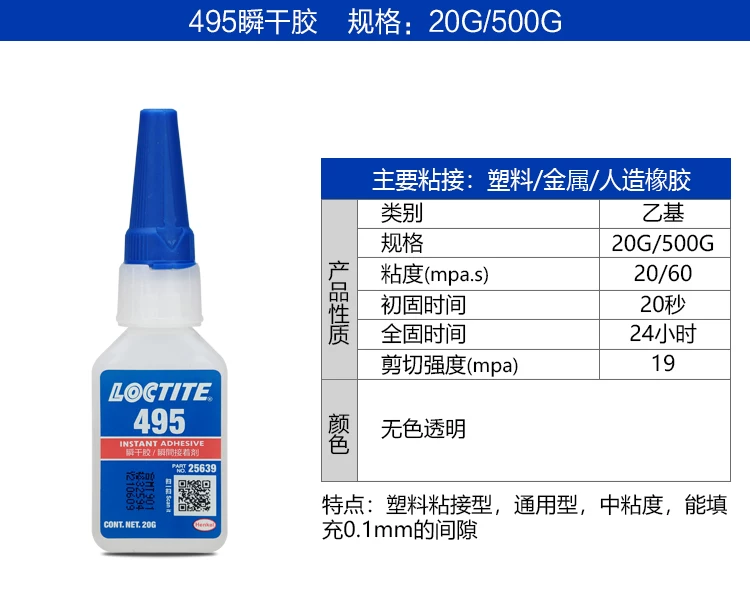 Клей Loctite 401 495 быстросохнущий мгновенный супер мощный универсальный подлинный вискоза пластик металл бутылка бесплатная доставка
