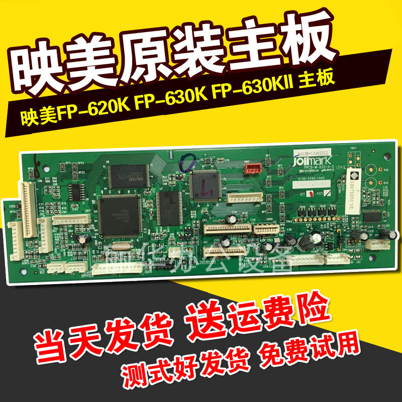 Yingmei FP-620K FP-630K FP-630KII FP-538K FP-530KIII Motherboard Interface Board