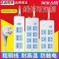 Bull Long Line Socket Towed Extra-long Household Multifunction 5 8 10 Meters Extension Cord Lengthened Plug-board with wire