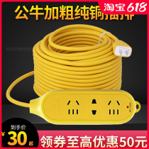 Bull Power Supply Plug-in Electric Car Charging Extension Wire Towline Board 5 10 20 30 m Home Patch Jack Socket