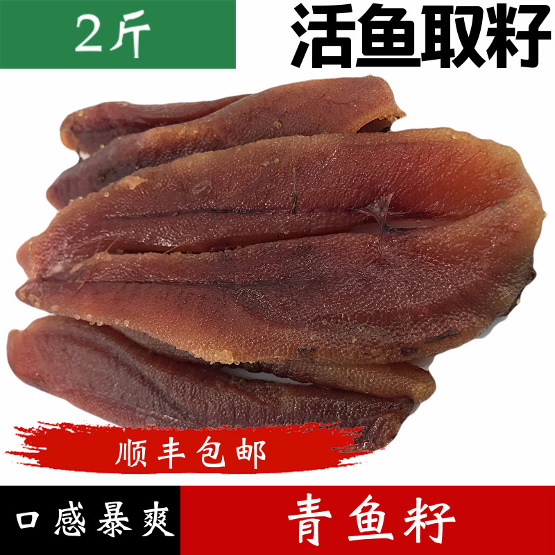 Fresh fish seed fish seed fish and egg fish follicle fish follicle fresh frozen 2 kg