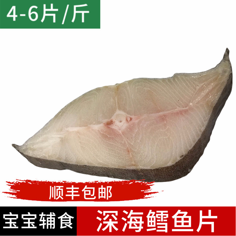 Deep-sea cod fillets fresh frozen Qingdao seafood aquatic baby supplementary food 500g Shunfeng