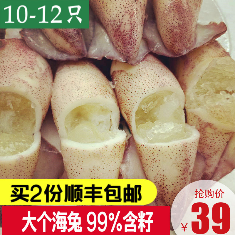 Sea hare full seed pen tube fish fresh squid fresh frozen seafood Aquatic hot pot ingredients 500 g