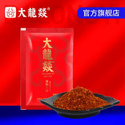 Dalongyi hot pot dry dish dipping material paprika barbecue skewers fragrant sea pepper noodles spicy Sichuan seasoning 10g*1 pack