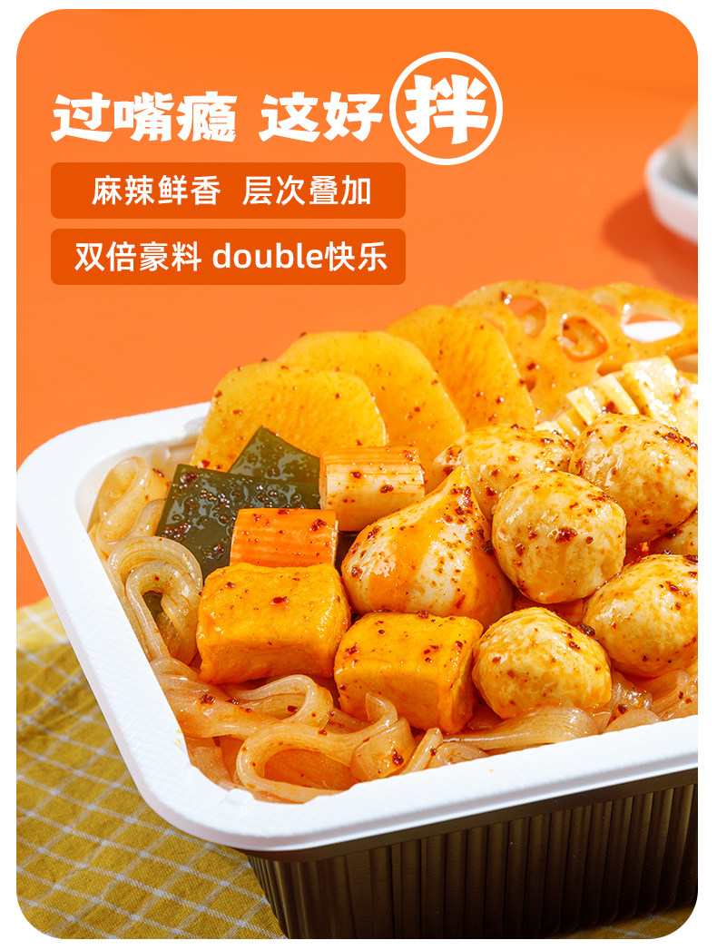 大龙燚 红油麻辣拌 365g*2盒 免煮速食 图3