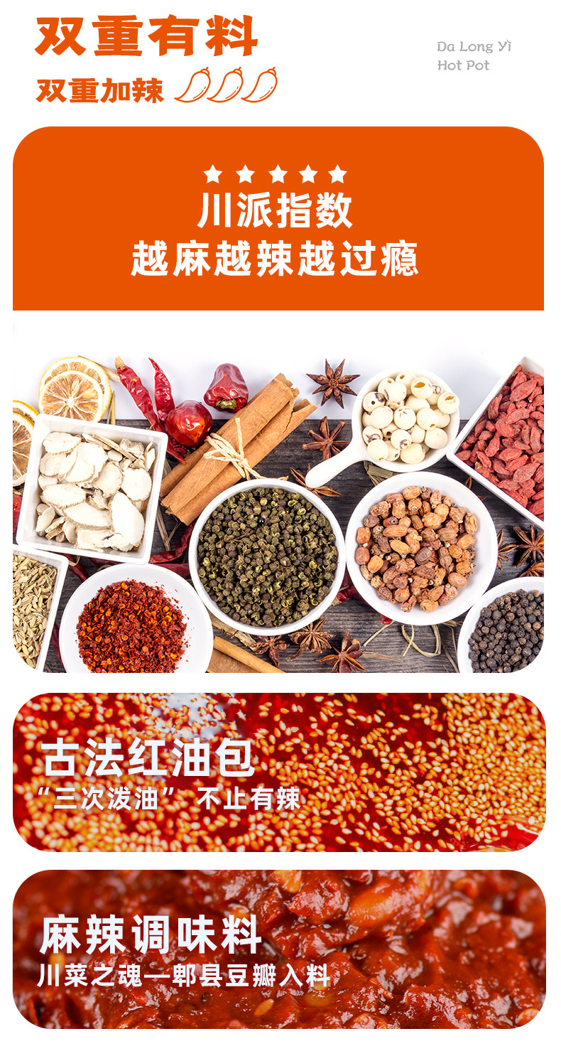 大龙燚 红油麻辣拌 365g*2盒 免煮速食 图6