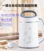 máy làm sữa hạt bosch Hộ gia đình 勉 máy lọc sữa đậu nành tự động cho bé ăn trái cây một người nấu với máy ép xỉ nhỏ - Sữa đậu nành Maker máy làm sữa bluestone Sữa đậu nành Maker