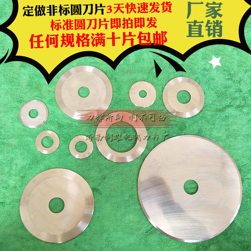 Stainless steel pipe PVC pipe cutting round knife round cutter copper pipe rolling cutting machine round knife rolling cutter cutting pipe blade cutting knife
