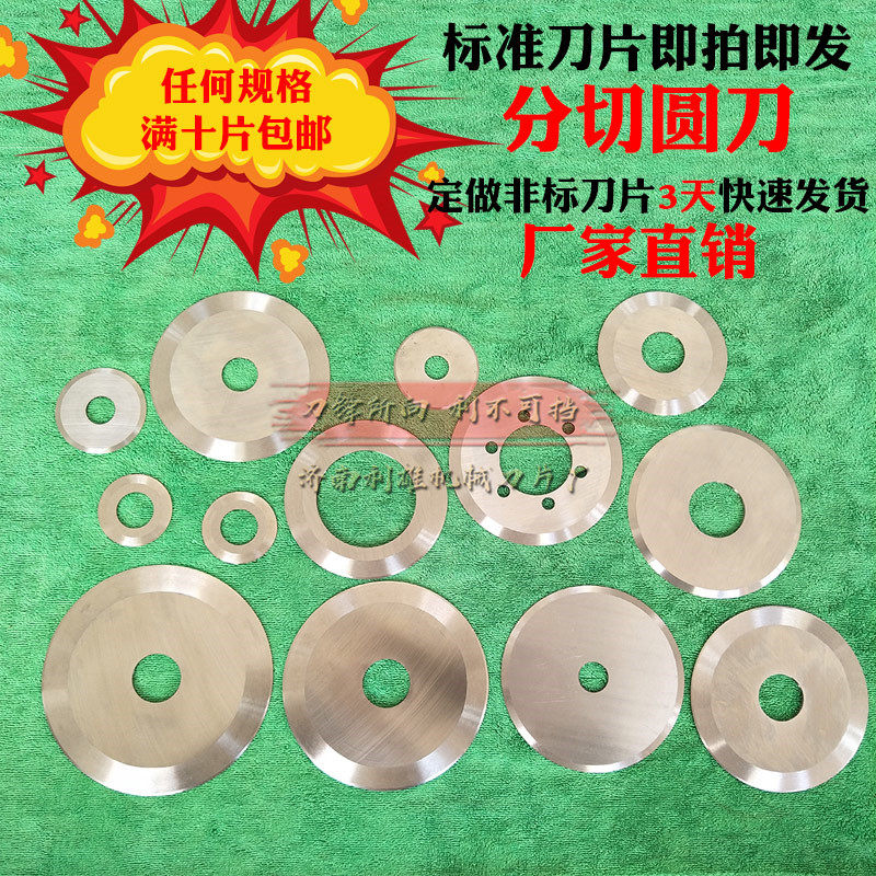 Paper cutting tube circular knife cutting cloth leather rubber aluminum tube slitting machine round blade slitting machine flat round blade round