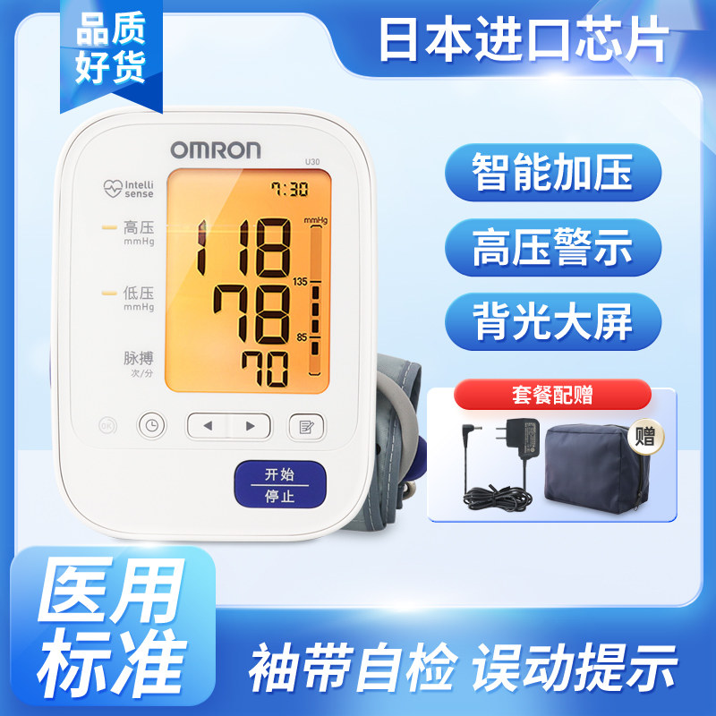 OmRONN Electronic Sphygmomanometer U30 Home Seniors Intelligent Backlight Fully Automatic Precision Blood Pressure Measuring Instruments 8720