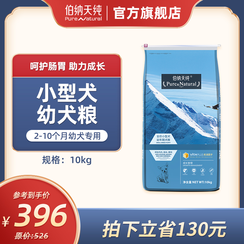 Bernatian pure dog food small dog puppies special grain 10kg bibbur köketedi universal natural grain 20 kilos