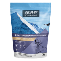 (15% off for 4 pieces) Bernardine Pure Classic Medium and Large Dog Adult Dog Samoyed Labrador Dog Food 250g