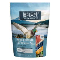 (15% off for 4 pieces) Bernardine pure fresh super full price fresh meat freeze-dried dog food adult dog and puppy food 400g