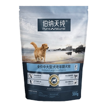 (15% off for 4 pieces) Bernardine Pure Flagship Senior Dog Food for Medium and Large Dogs Over 6 Years Old Senior Dog Food 300g