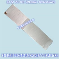 Fitness club pool forced induction shower with 304 stainless steel top spray shower 900X200MM