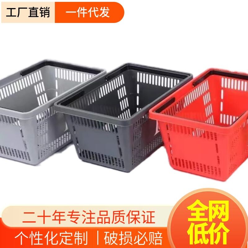 Supermarket shopping basket large thickened plastic convenience store snack shop with wheel trolley basket pull basket shopping mall KTV