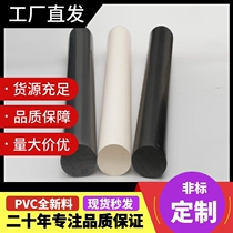 PVC plastic solid hard rod new material support rod black white gray machining parts upvc solid rod