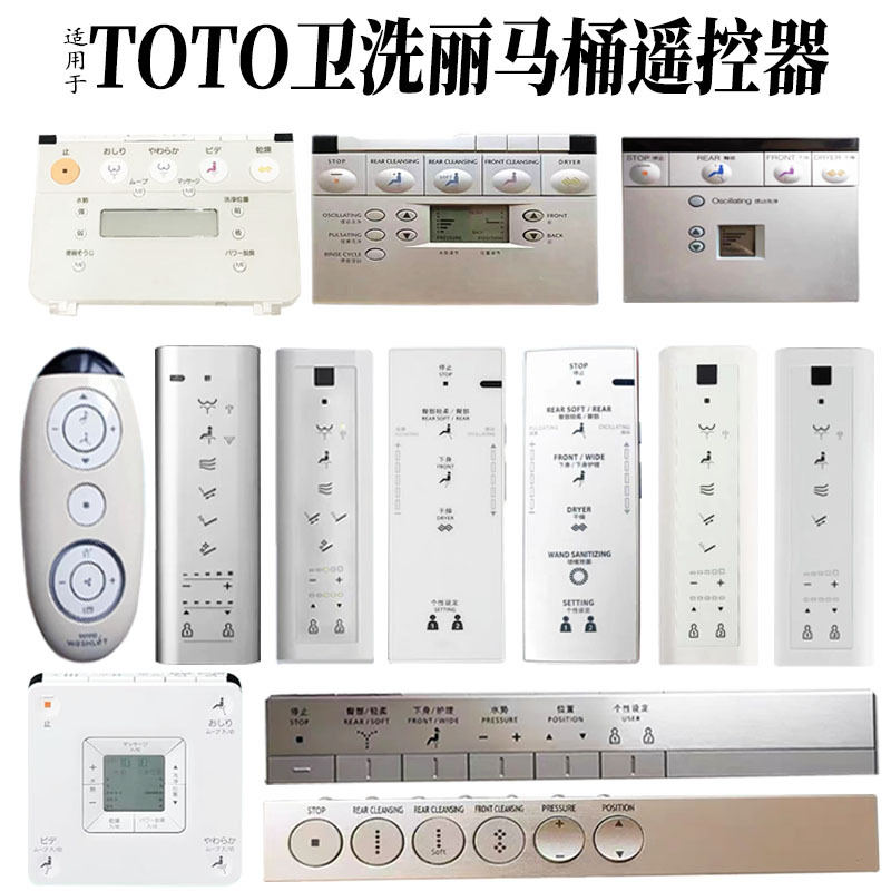 Suitable for Genuine Toto Washlet Tcf9432Cs 9575Cs Ces9787 Smart Toilet Remote Control Suitable for Genuine Toto Washlet Tcf9432Cs 9575Cs Ces9787 Smart Toilet Remote Control
