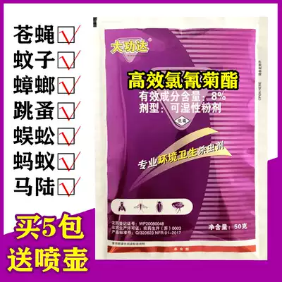 Special effects stink bug medicine extinct powder kills flea powder Buster removal cockroaches, centipedes and other household insecticidal powders